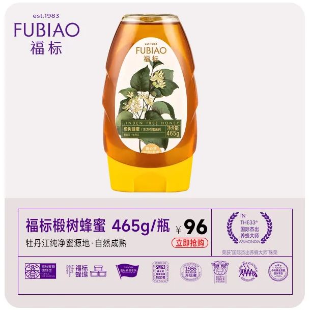 福标 东北牡丹江椴树蜂蜜 465g/瓶装